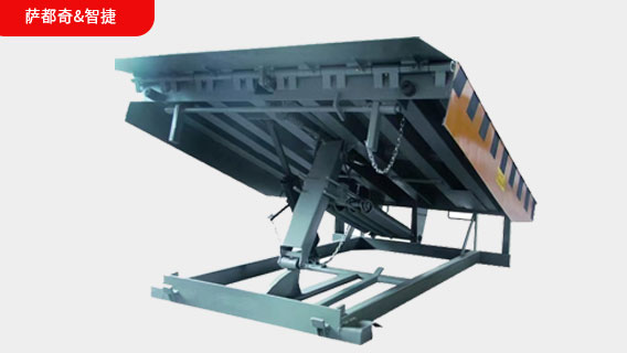 固定機械式卸貨平臺 接卸卸貨平臺